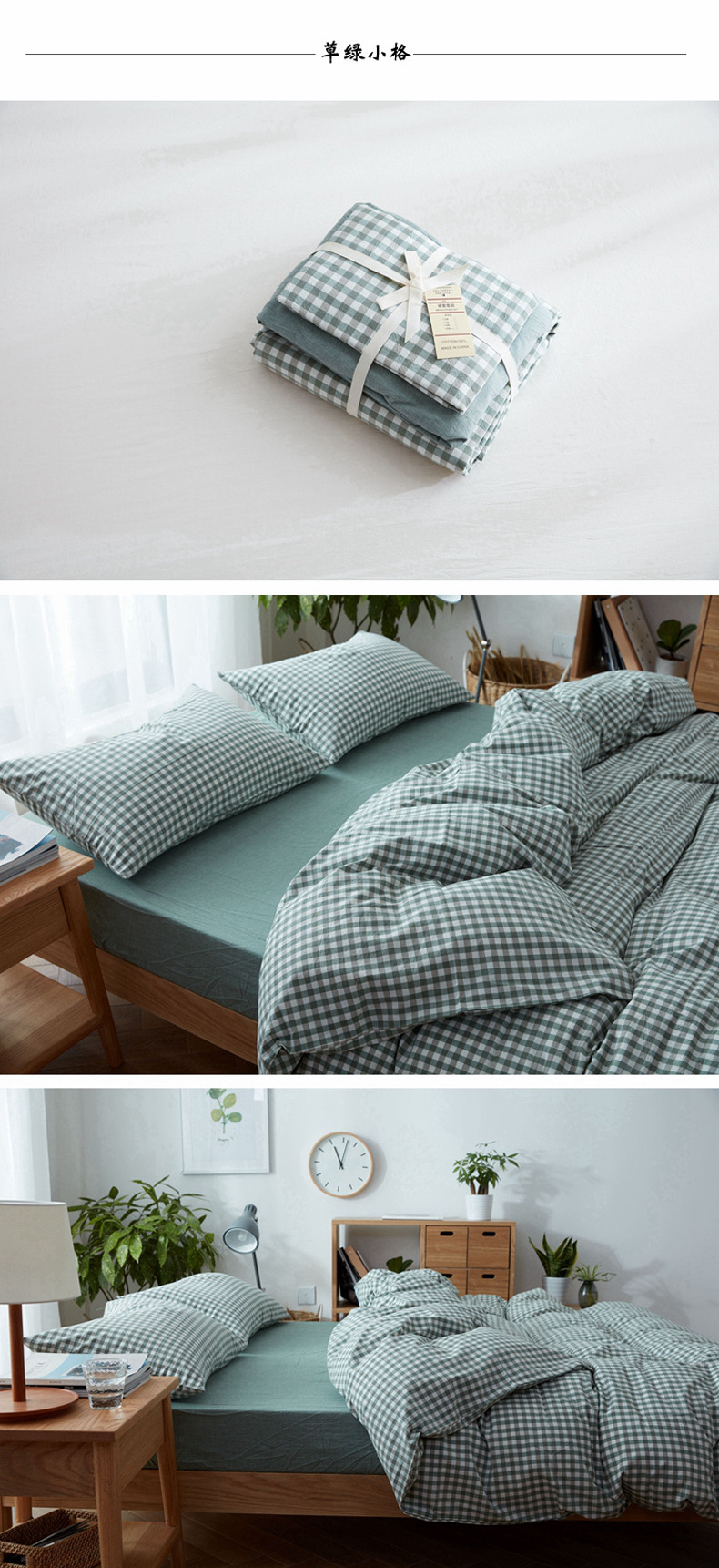 草绿小格.jpg