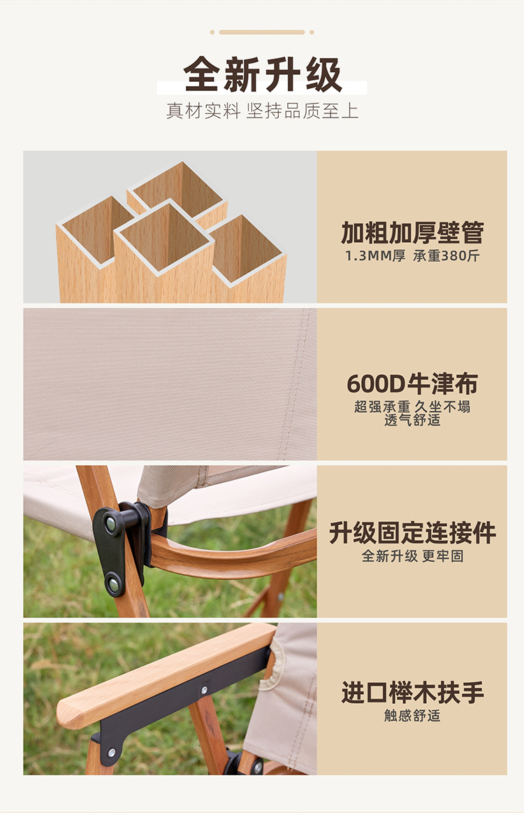 克米特椅详情-01_04.jpg