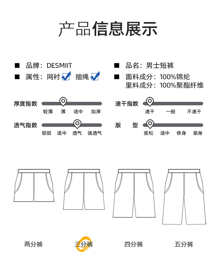 沙滩裤模板_05.jpg