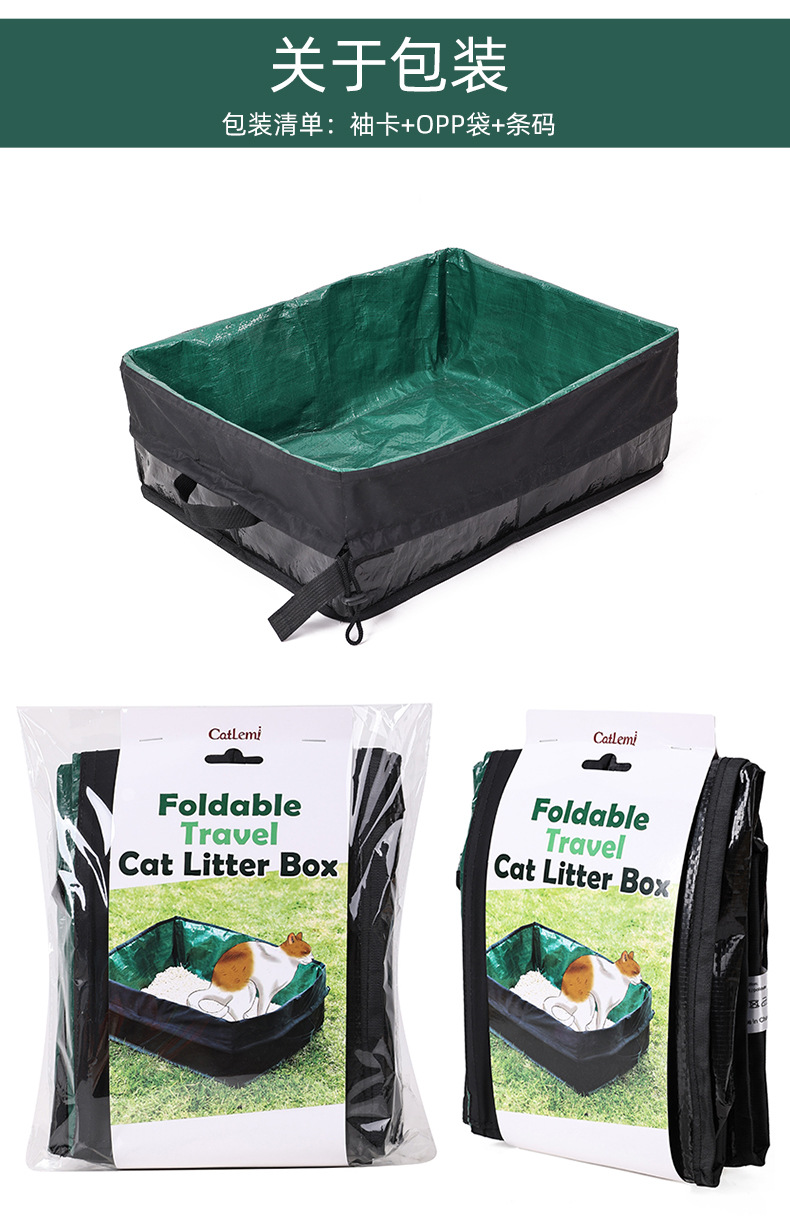 PC60004-户外出行可折叠猫砂盆_09