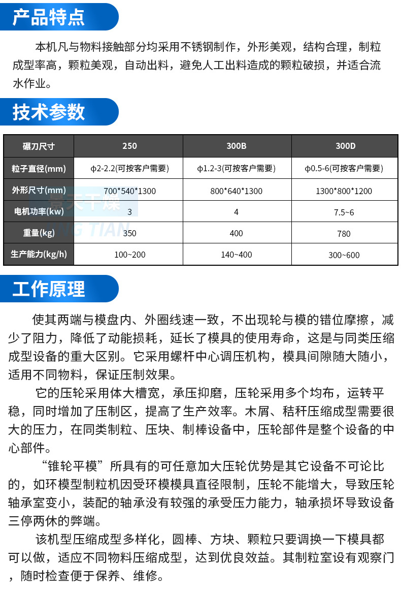 旋转制粒机
