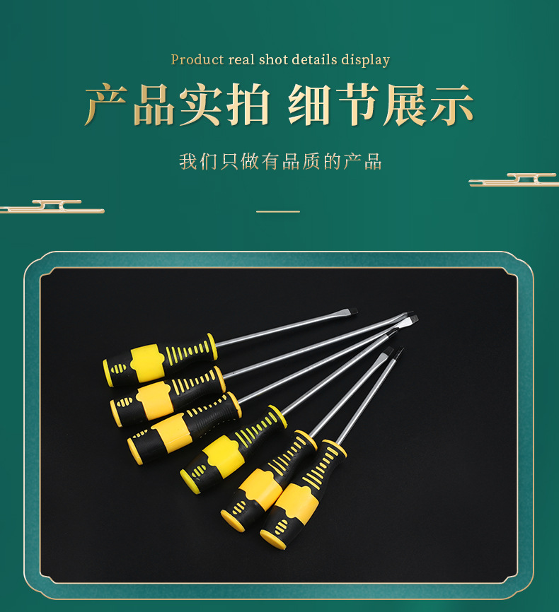 黄黑螺丝刀_09.jpg