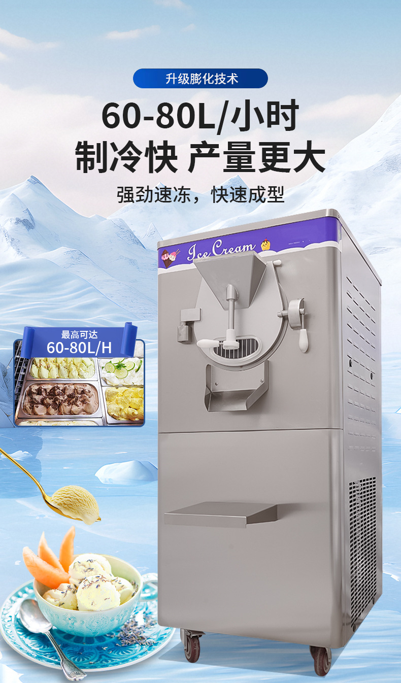 硬冰淇淋机_07.jpg