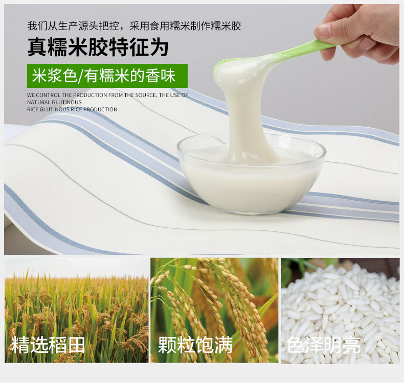 糯米胶描述_06.jpg