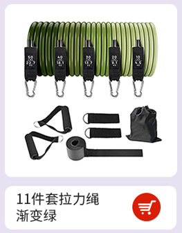 11件套拉力绳 渐变绿.jpg