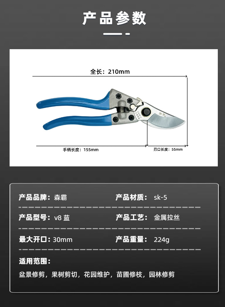 05森霸修枝剪详情页模板
