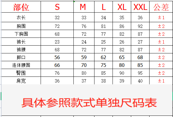 晟溪尺码表