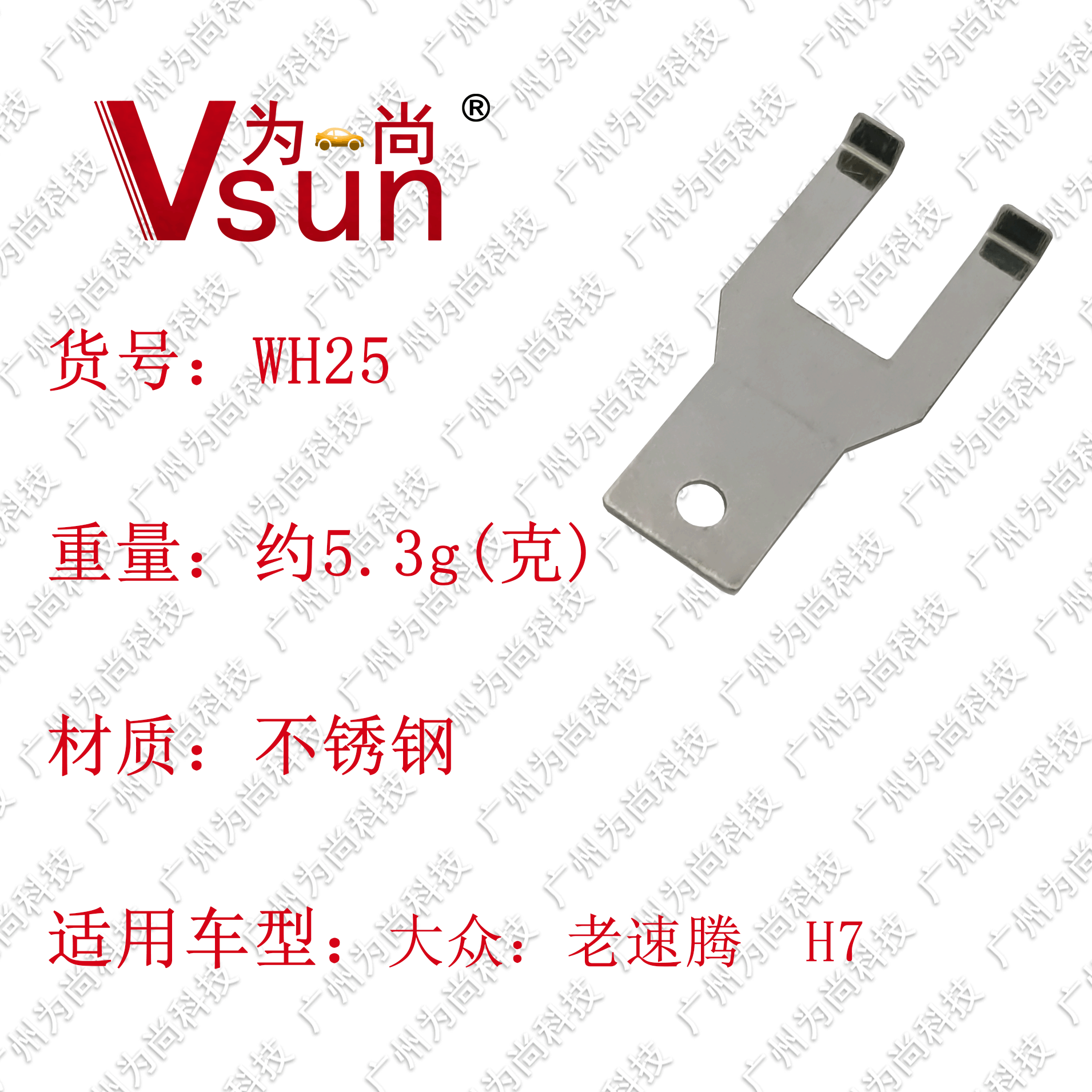 WH25详情