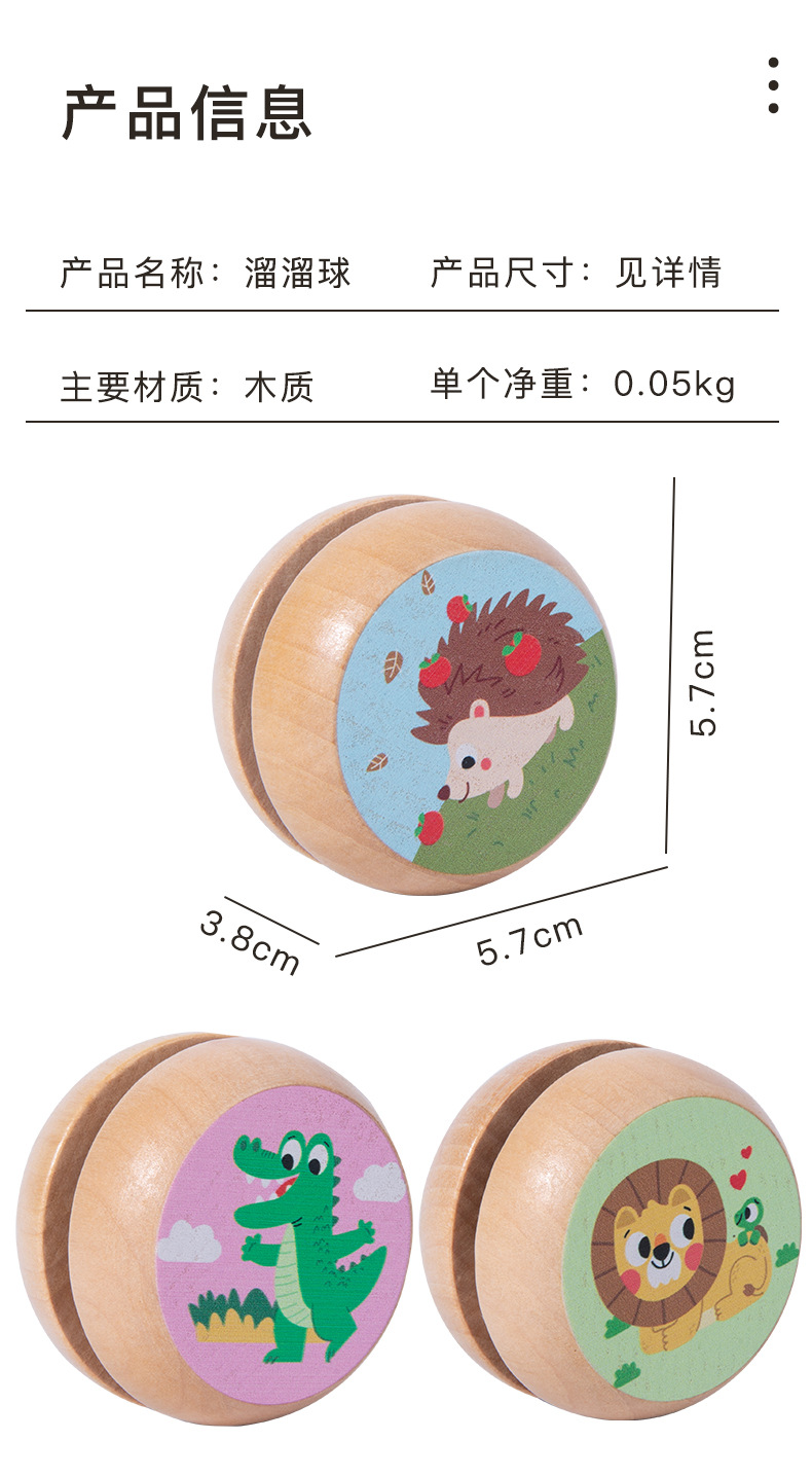 溜溜球_10