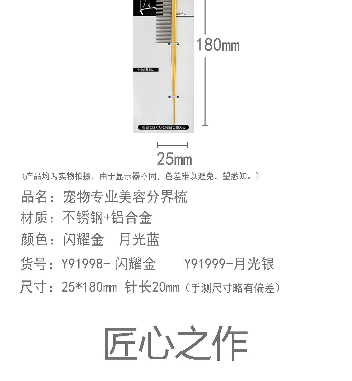 分界梳详情页_09.jpg