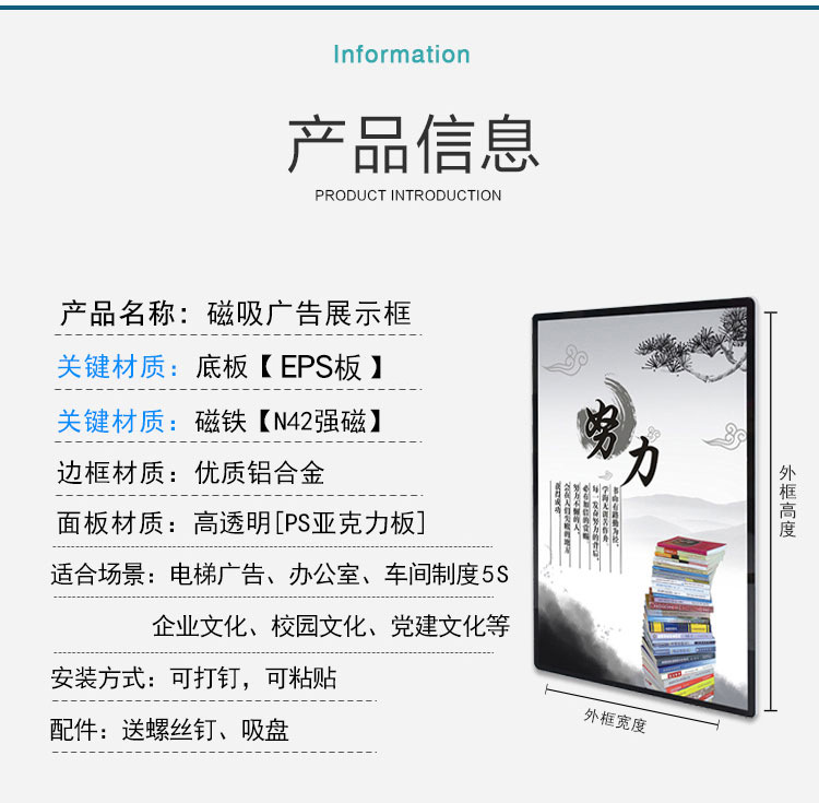磁吸海报框