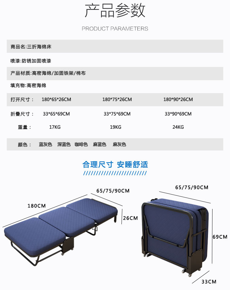 折叠床详情页_04.jpg