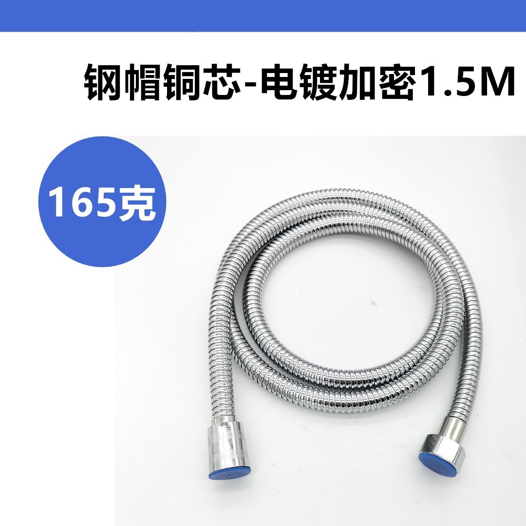 铜帽铜芯电镀加密淋浴管规格