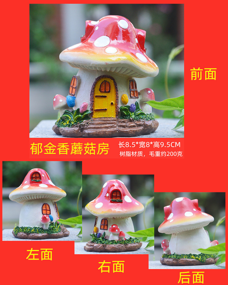 郁金香蘑菇房效果图.jpg
