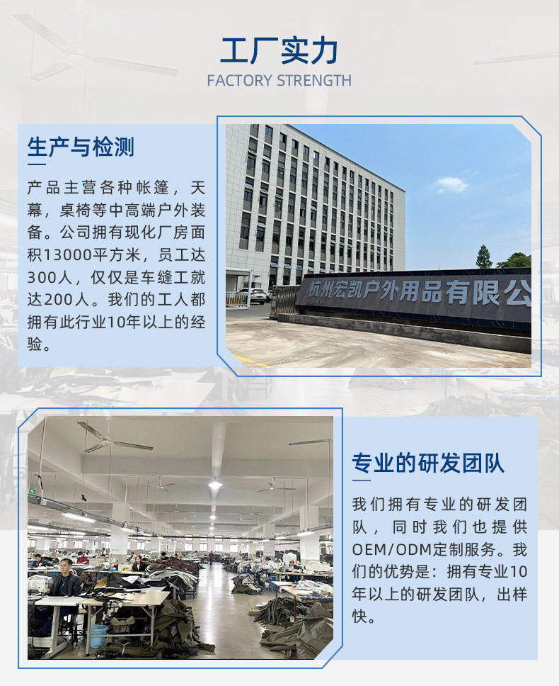 1122杭州宏凯户外用品有限公司-详情页1_17
