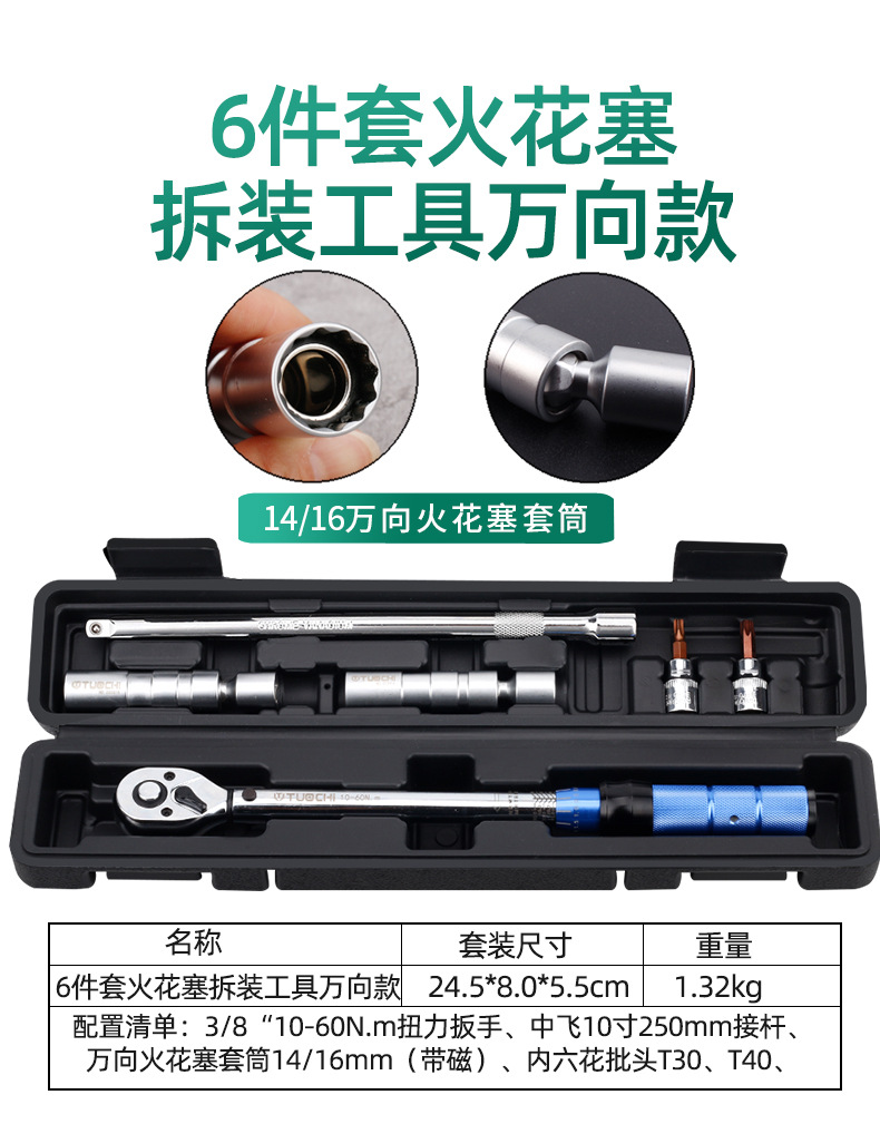 火花塞扭力扳手蓝柄_10.jpg