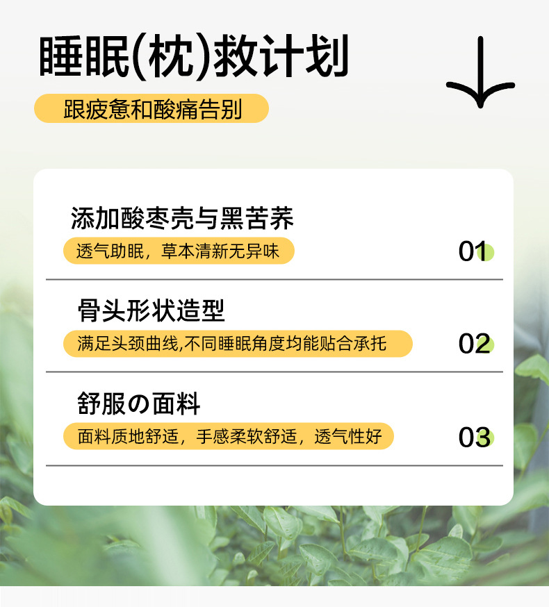 找家纺所有-酸枣壳荞麦颈椎护镜枕_03.jpg