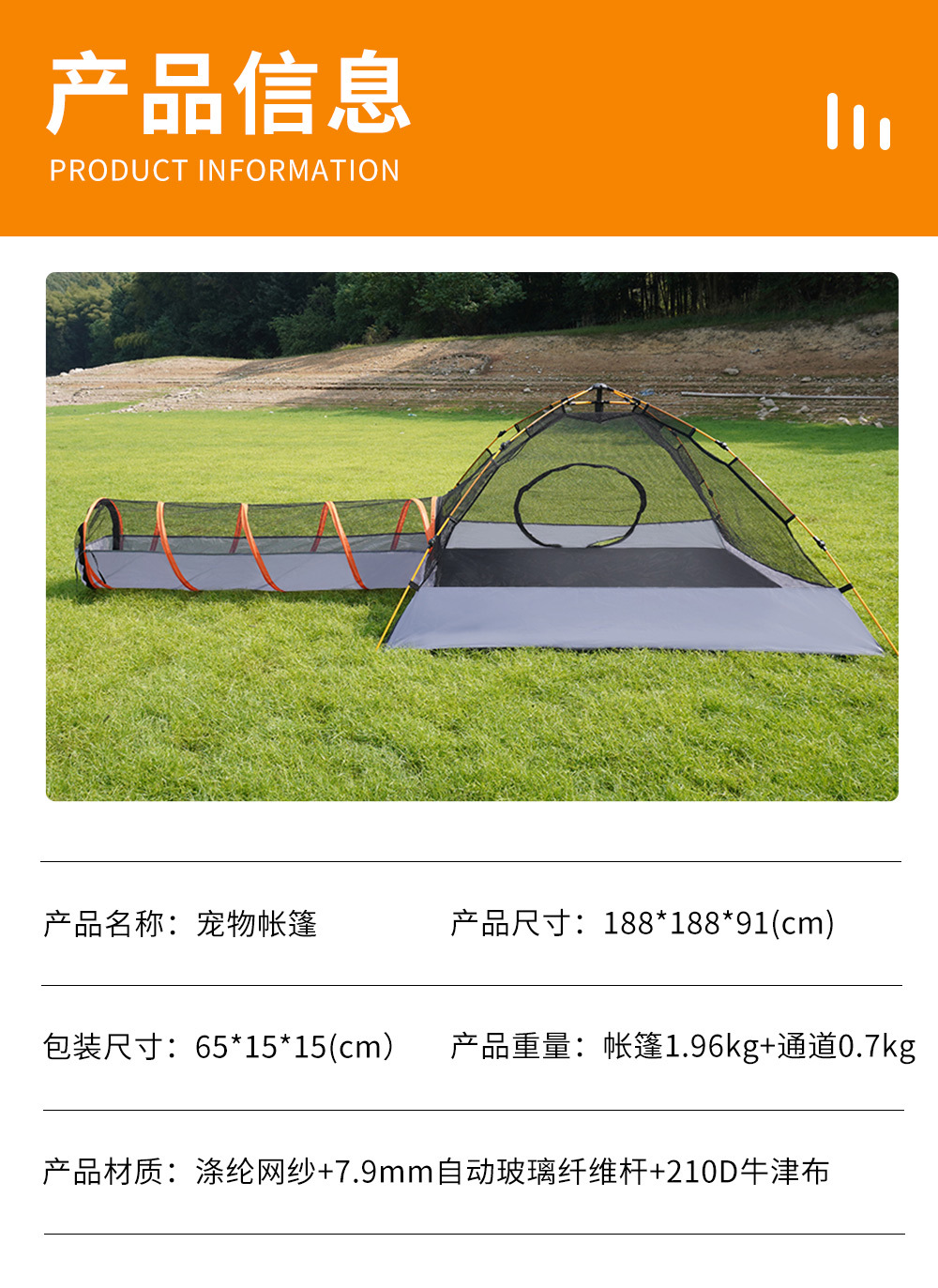 猫隧道帐篷