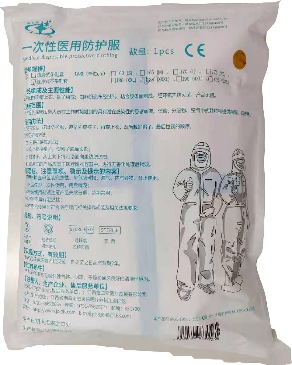 防护服 (3)