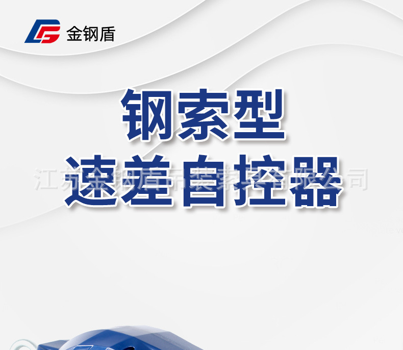 蓝色防坠器详情页_01.jpg