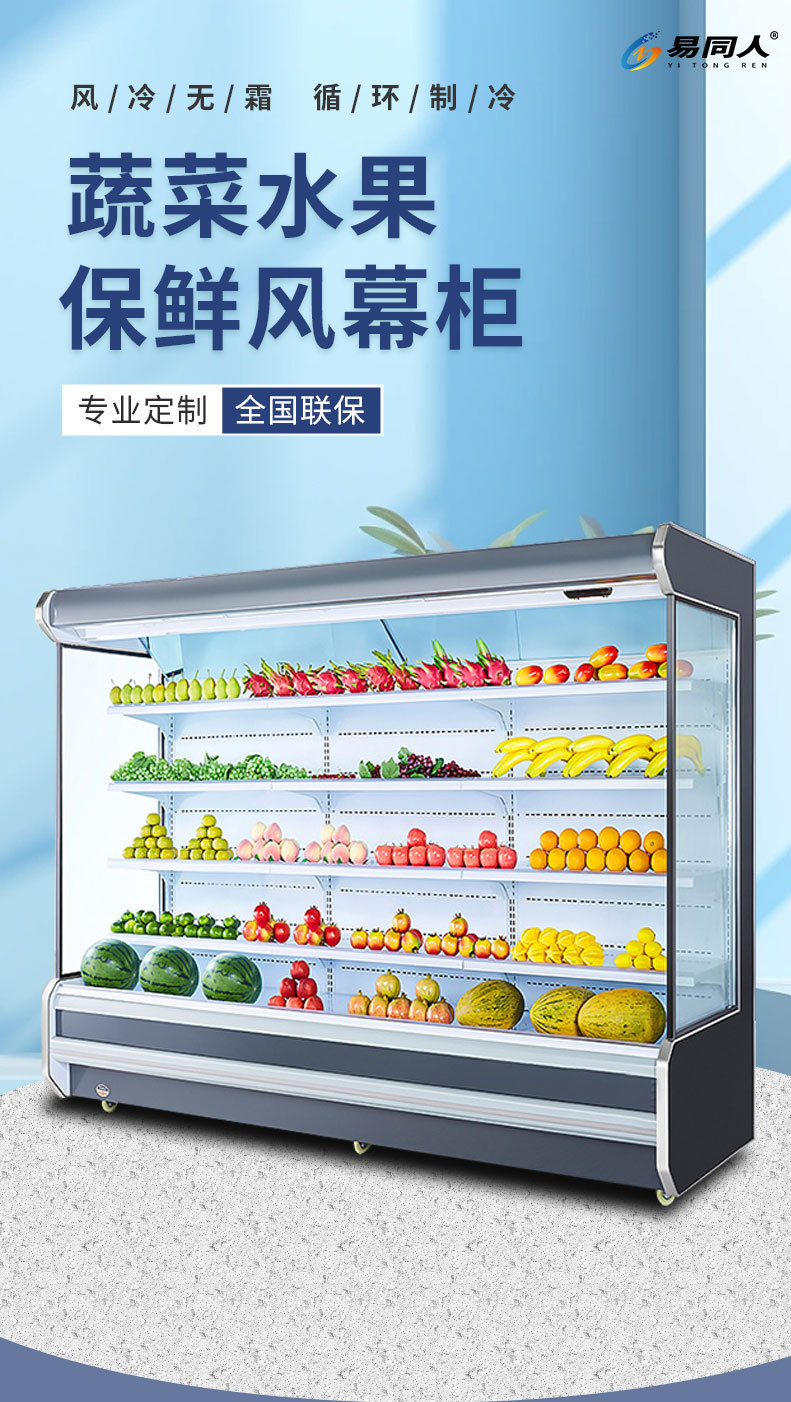 风幕柜详情_01.jpg