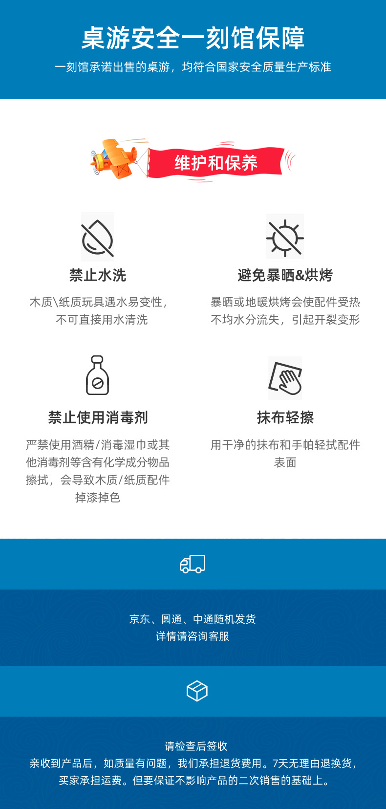 迷宫板桌游