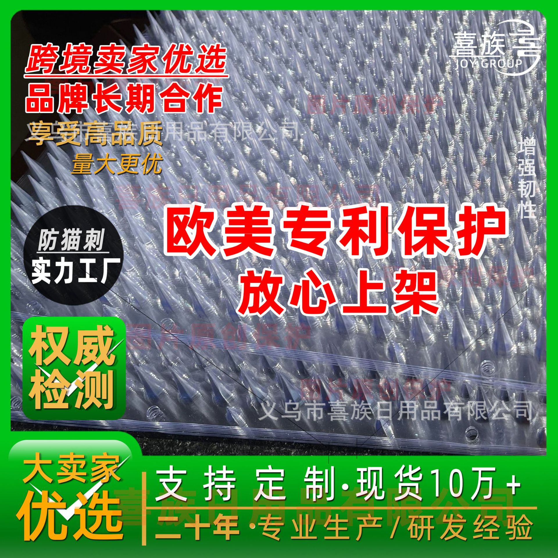 新款透明防猫刺 42蓝色.jpg