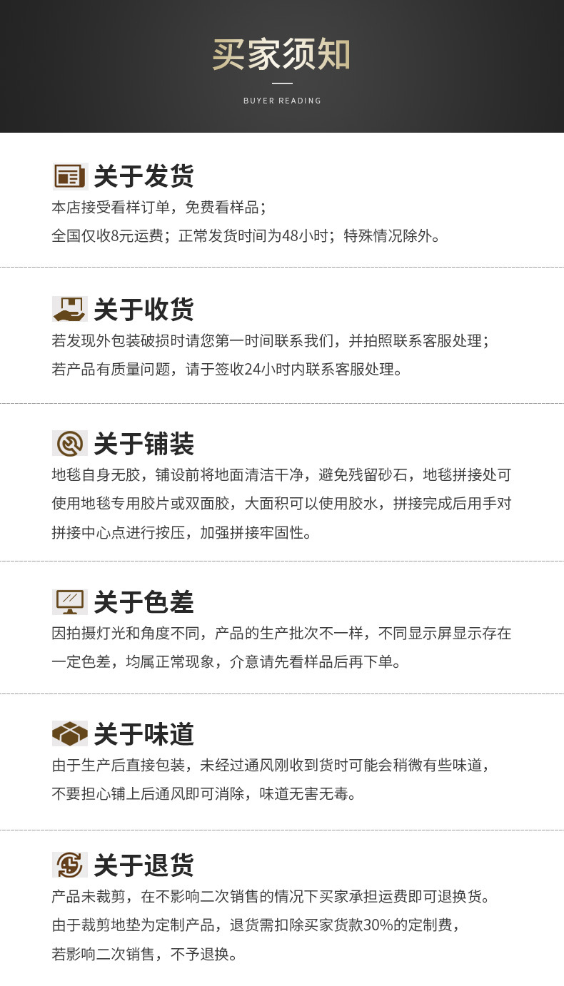 买家须知-天猫790.jpg