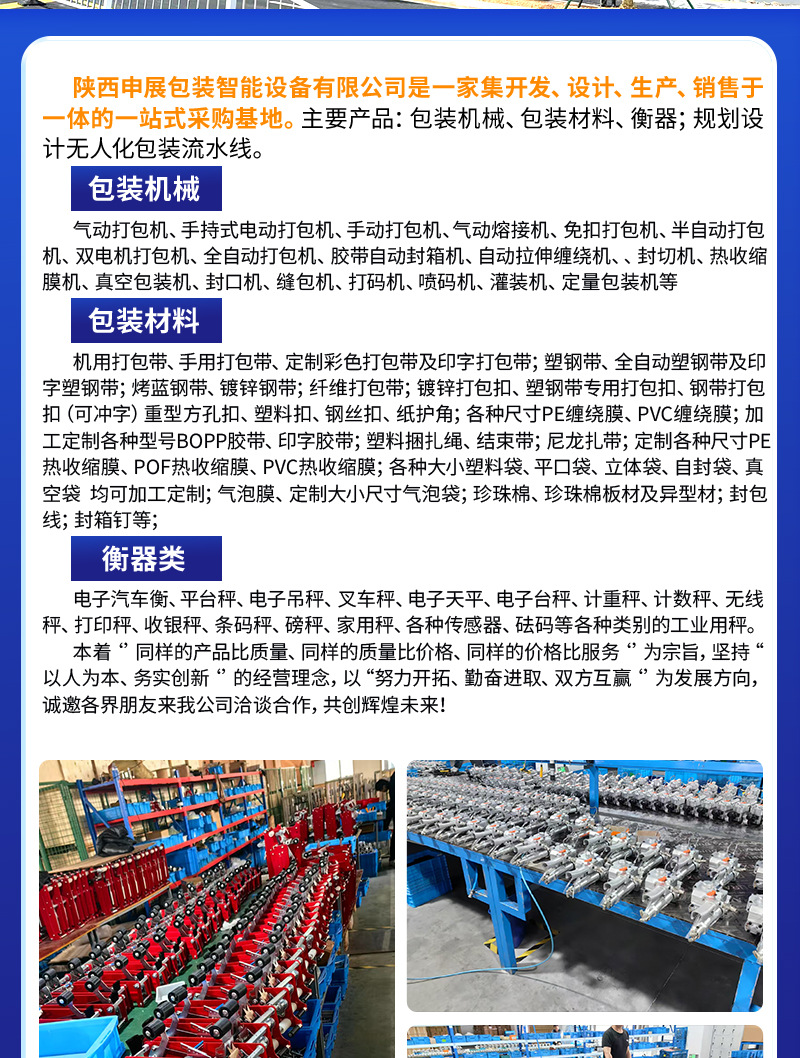 申展包装-2-电动打包机-3_15