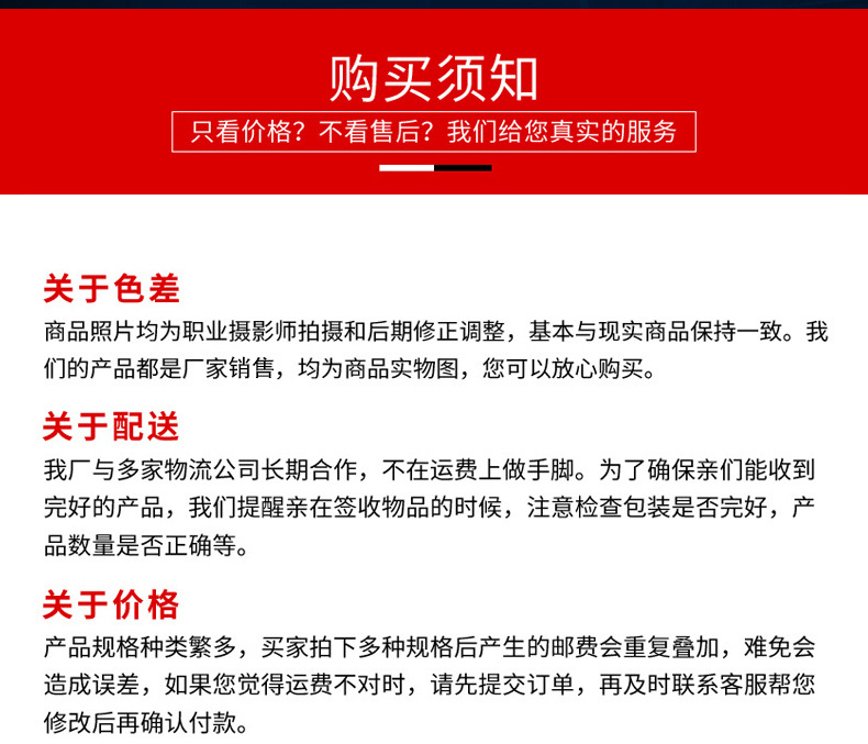购买须知.jpg