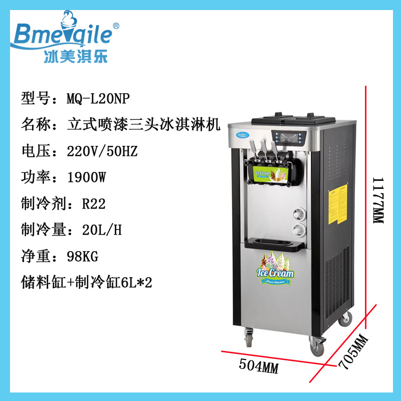MQ-L20NP尺寸