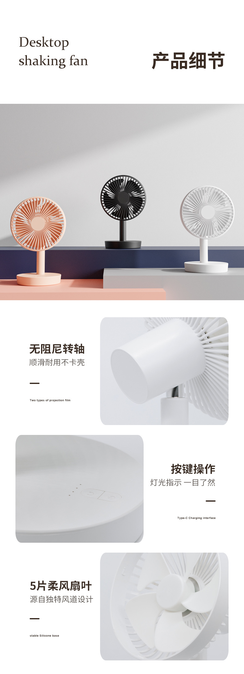 F52桌面摇头风扇_14.jpg