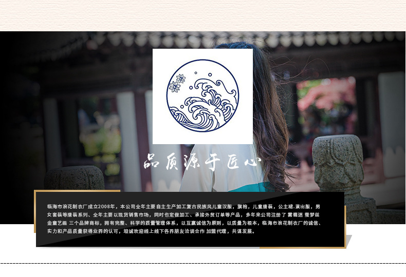 拼袖长袖汉服_20