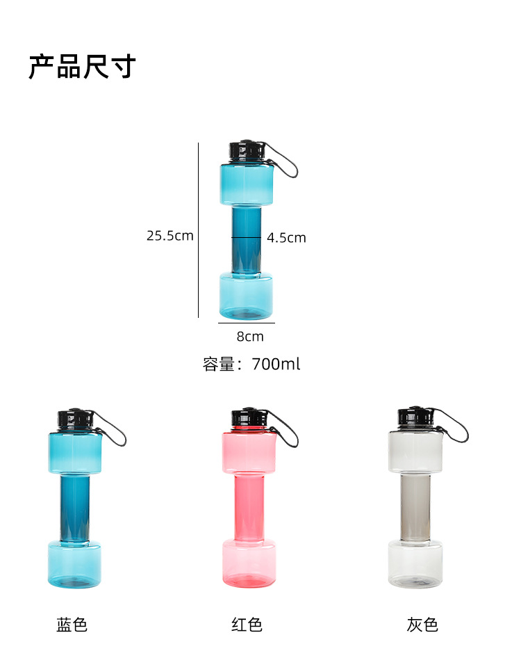 YJ149哑铃运动水壶_09.jpg