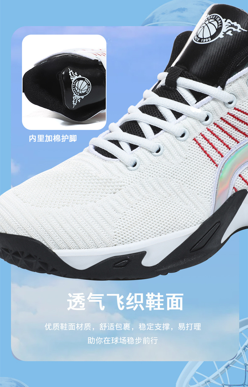 男鞋篮球-_05.png
