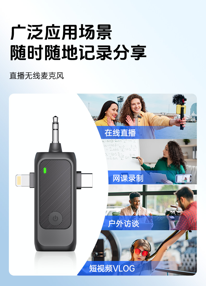 X7三合一领夹麦详情页-790_11.png