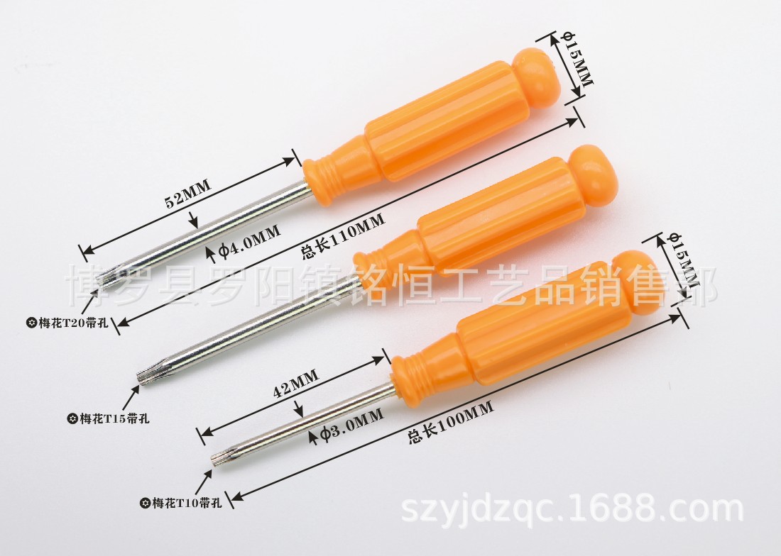 A-021-3-4MM-T10-15-T20三款橙色尺寸图-