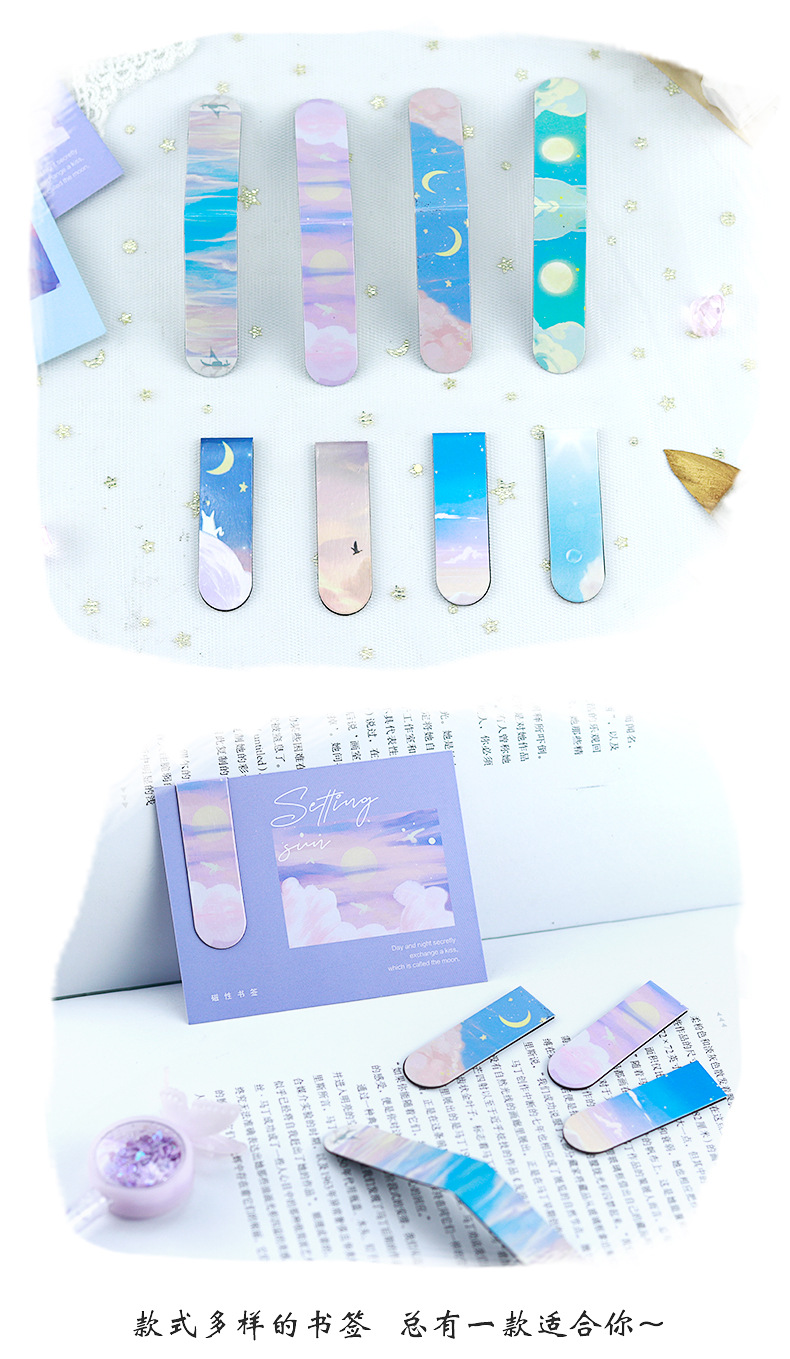 星辰磁性书签_12.jpg