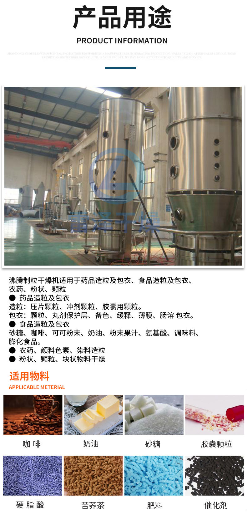 立式沸腾干燥机_08.jpg
