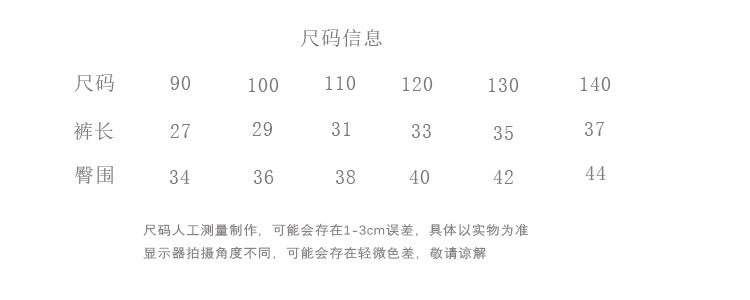 企鹅短裤