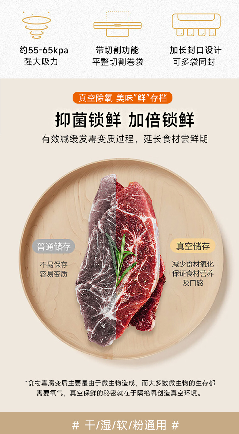 SV268真空机详情页 (5).jpg