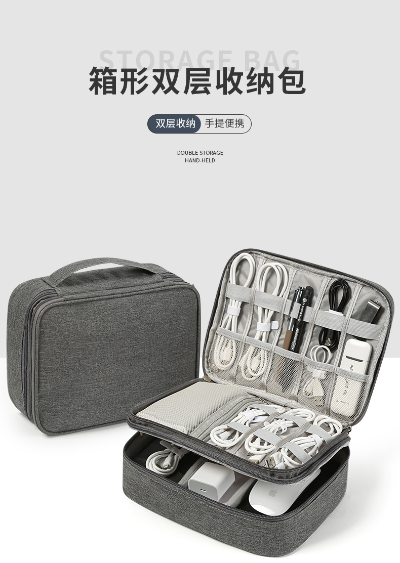 双层数据收纳包_01