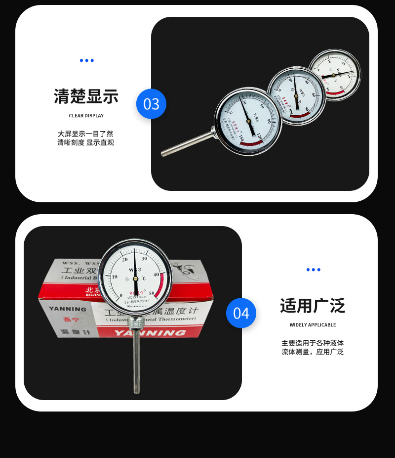 双金属温度计详情_08.jpg