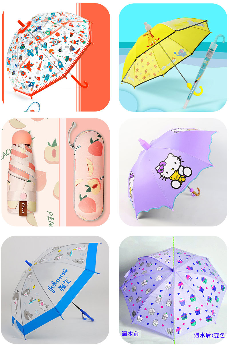 卡通伞