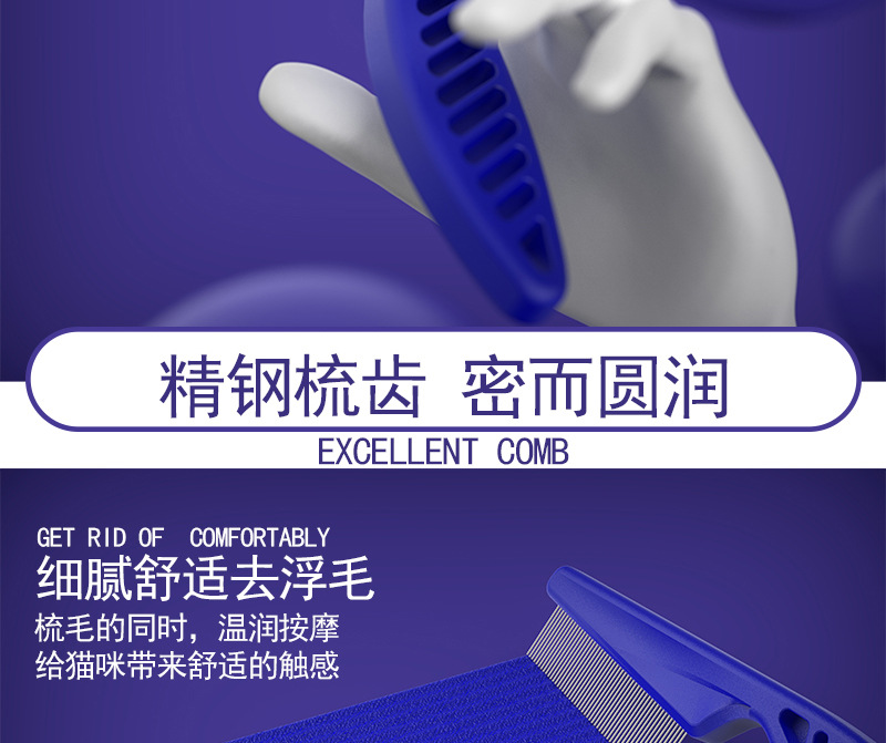 跳蚤梳详情页_03.jpg