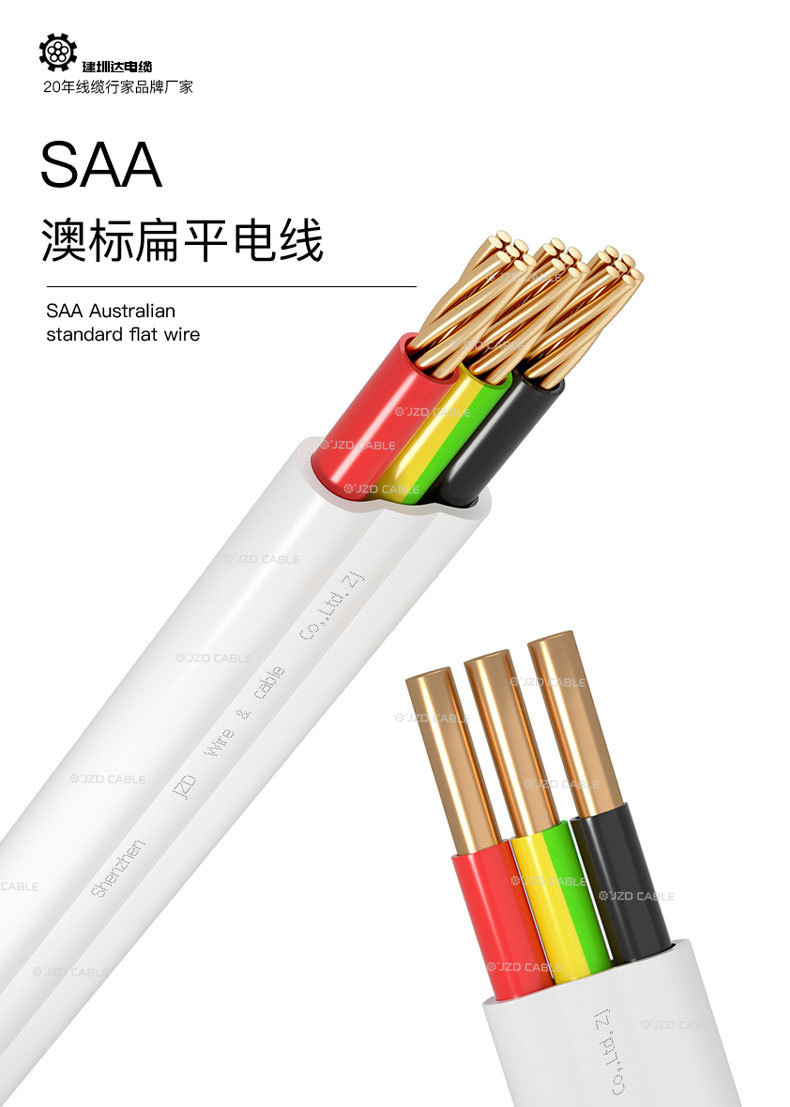 TPS电缆线