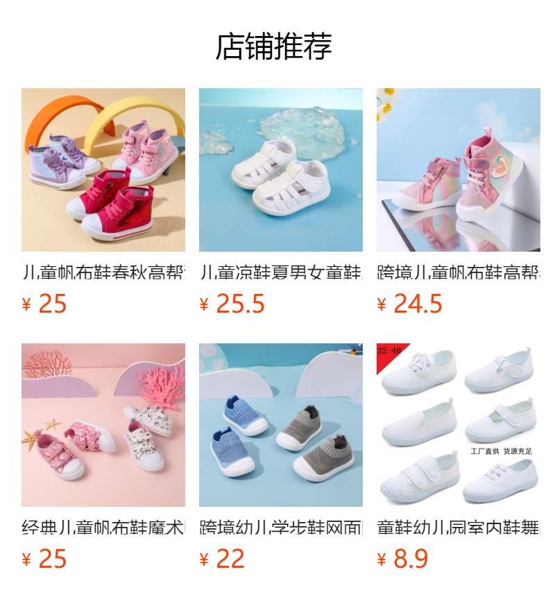 预览状态下无法点击,发布后,可点击跳转到对应的商品页面