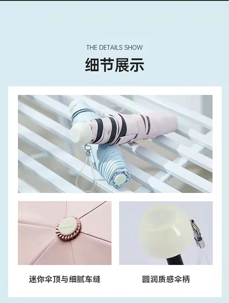 黑胶超泼水晴两用