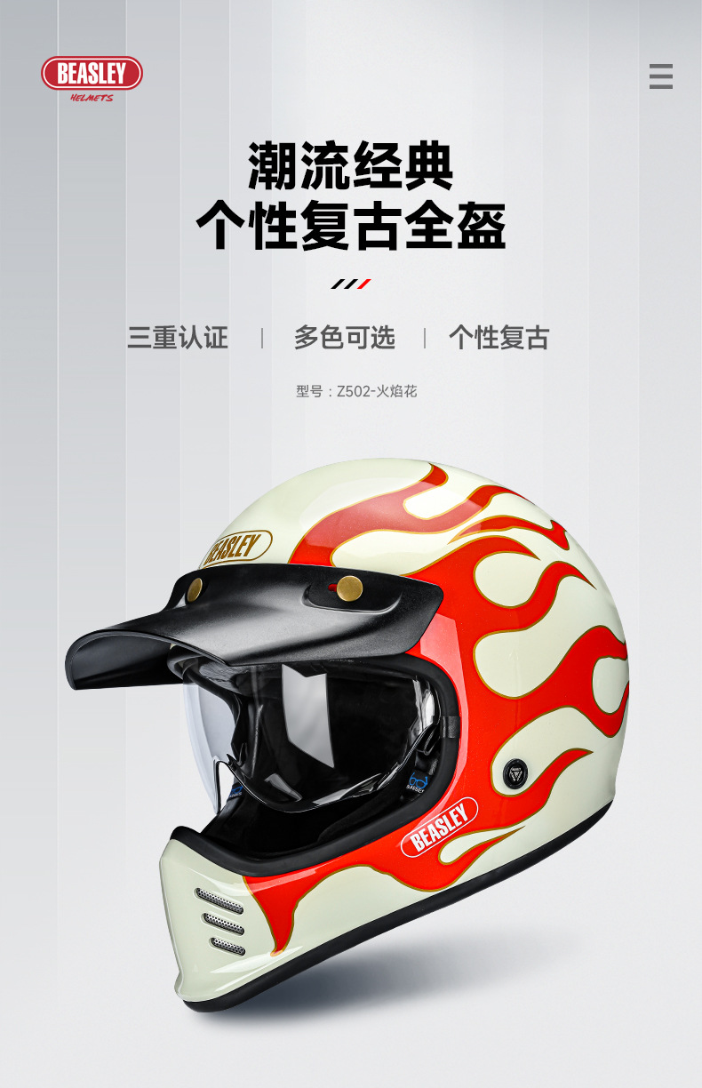 502白火焰中文详情_01