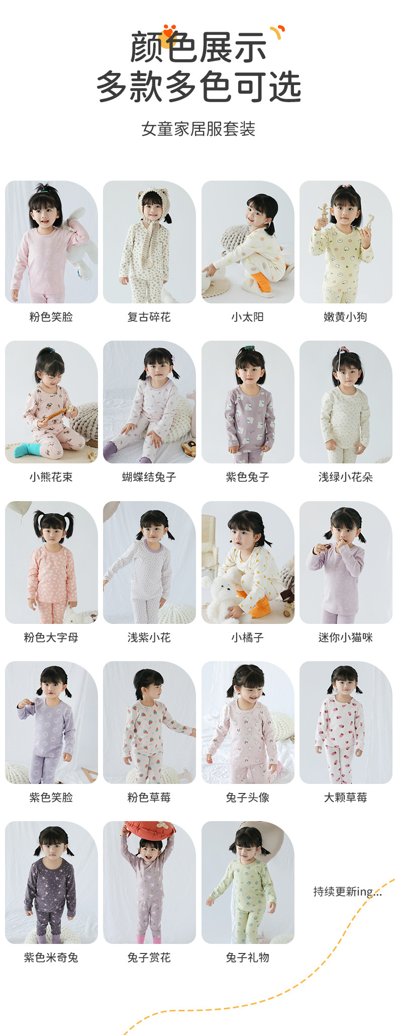 儿童家居服详情_06